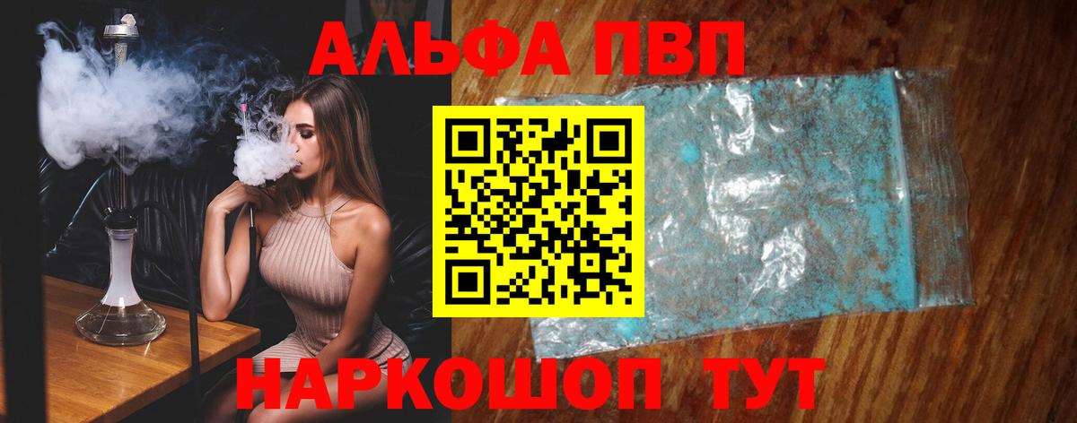 Alpha PVP кристаллы Королёв