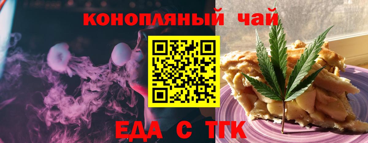 Королёв  Canna-Cookies марихуана  Вход с VPN 