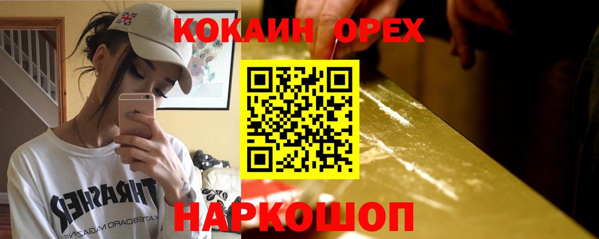 Cocaine Колумбийский Королёв