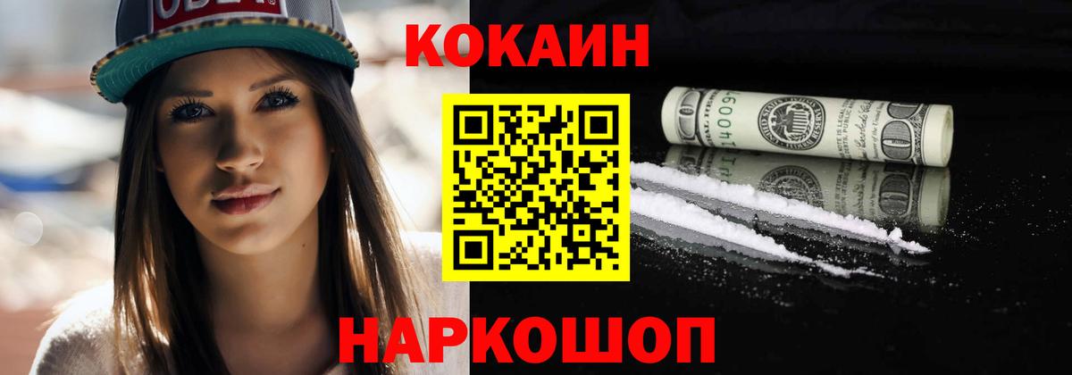 Королёв  КОКАИН Боливия  Кокаин  Вход с VPN 