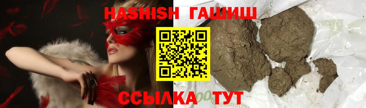 ГАШ  Вход с VPN  Королёв  ГАШИШ Premium  Гашиш Изолятор 