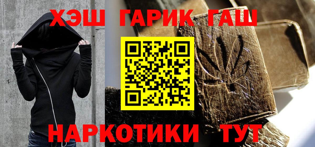 ГАШИШ индика сатива Королёв