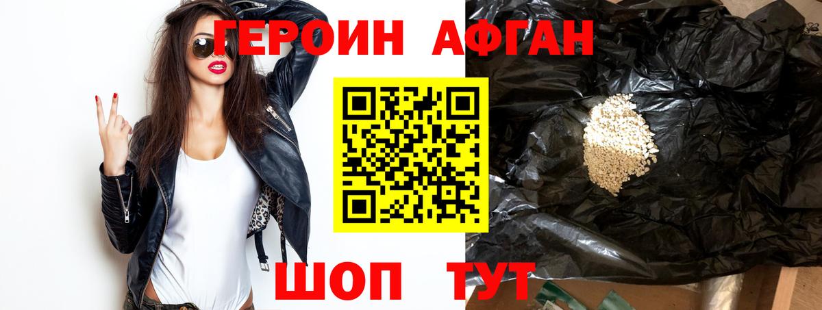 ГЕРОИН гречка Королёв