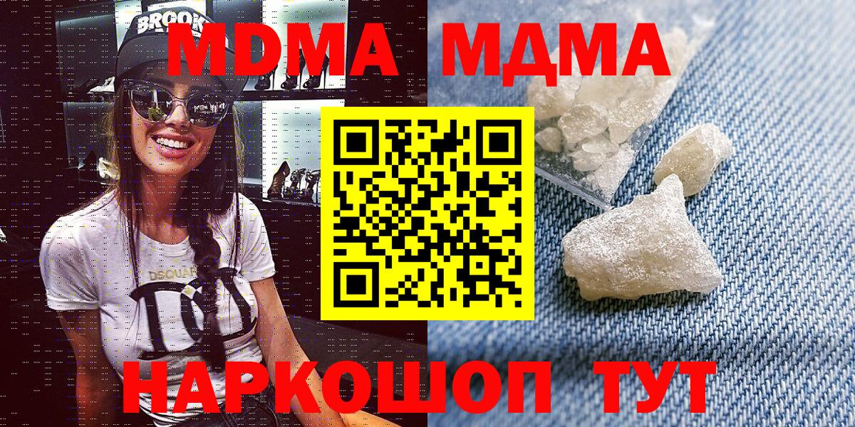 Королёв  МДМА Molly  Вход с VPN  МДМА  MDMA кристаллы 