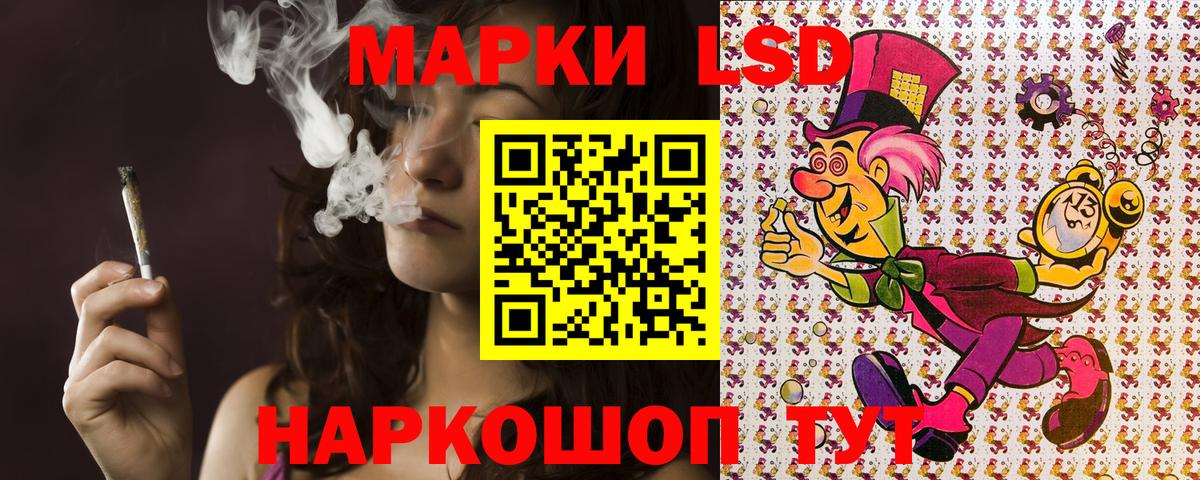Марки 25I-NBOMe 1500мкг Королёв