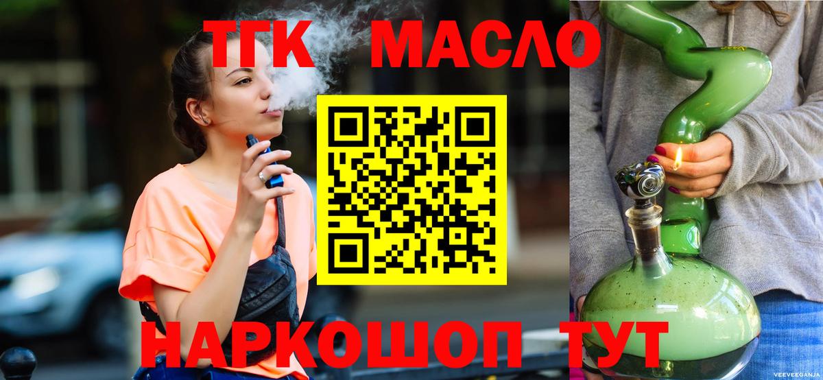 Дистиллят ТГК Wax Королёв