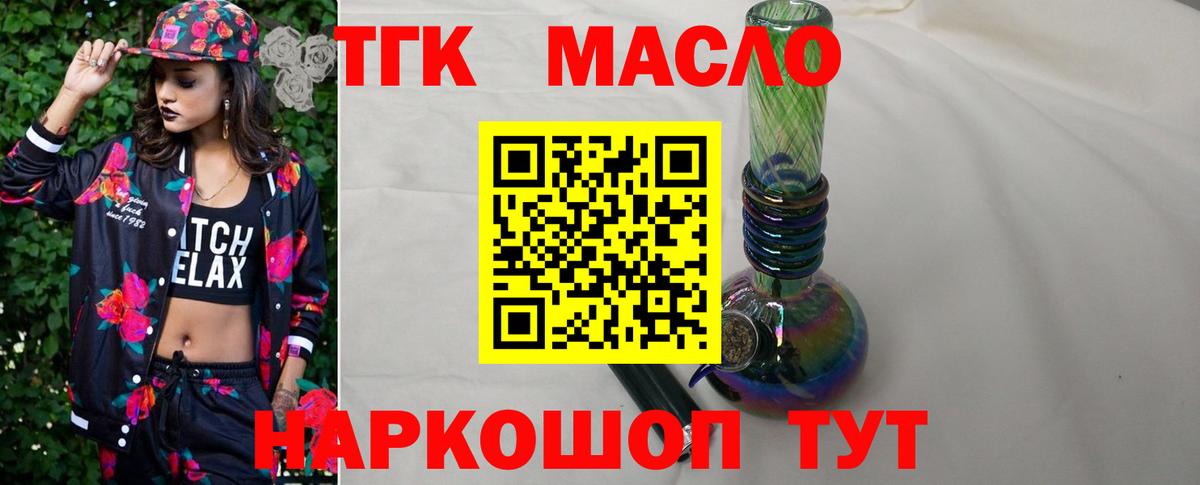 Королёв  ТГК вейп  Вход с VPN  Дистиллят ТГК вейп с тгк 