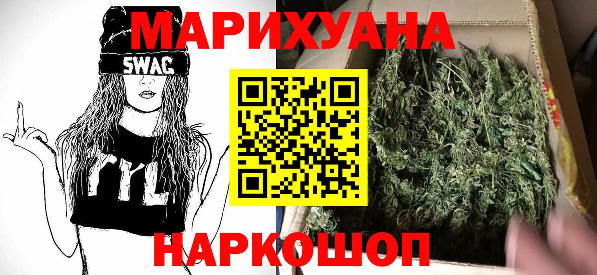 МАРИХУАНА план Королёв
